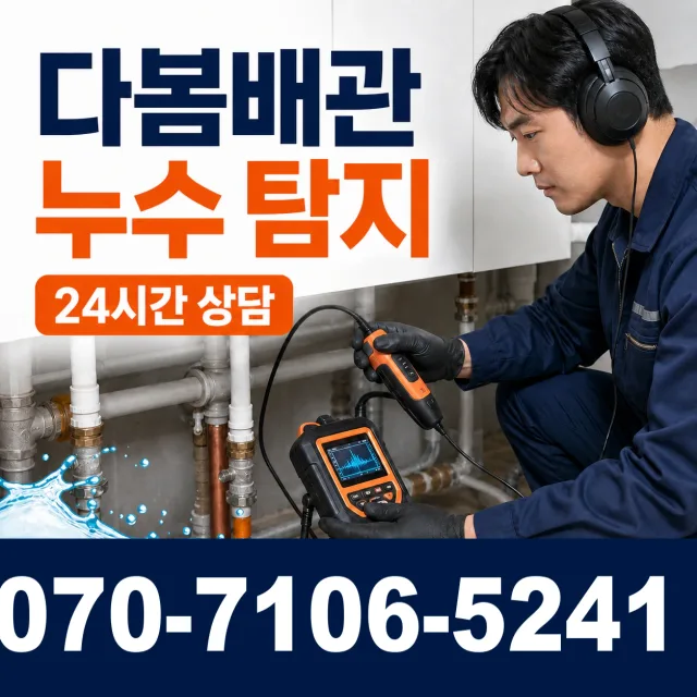 전남광주 보성군 회천면 시장길 하수구냄새 상담 이미지 5